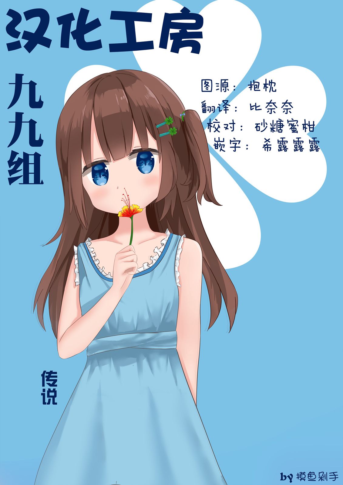 全一话23