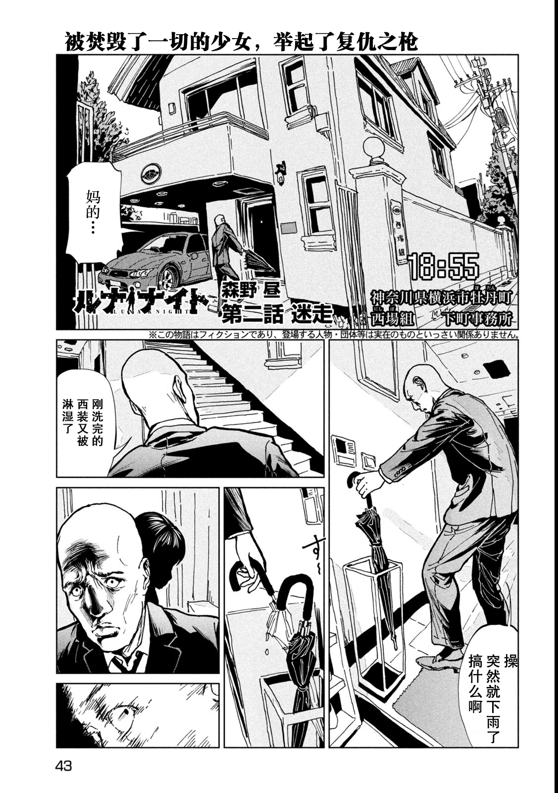 第二话0