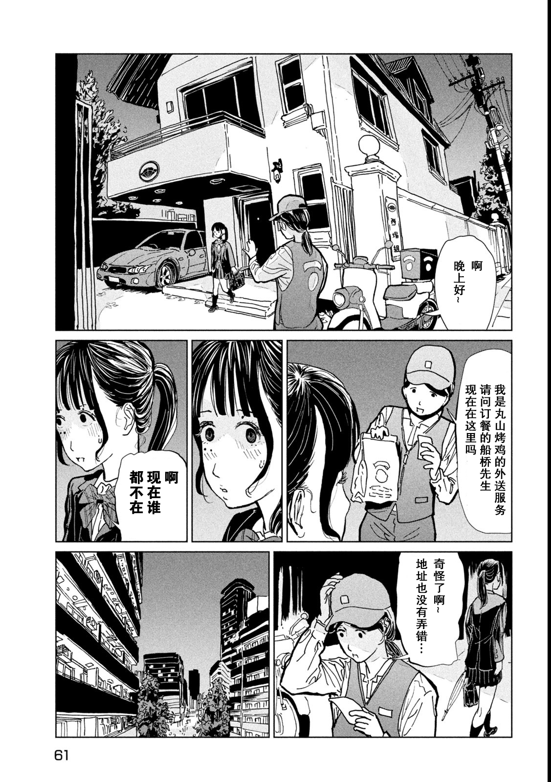第二话18