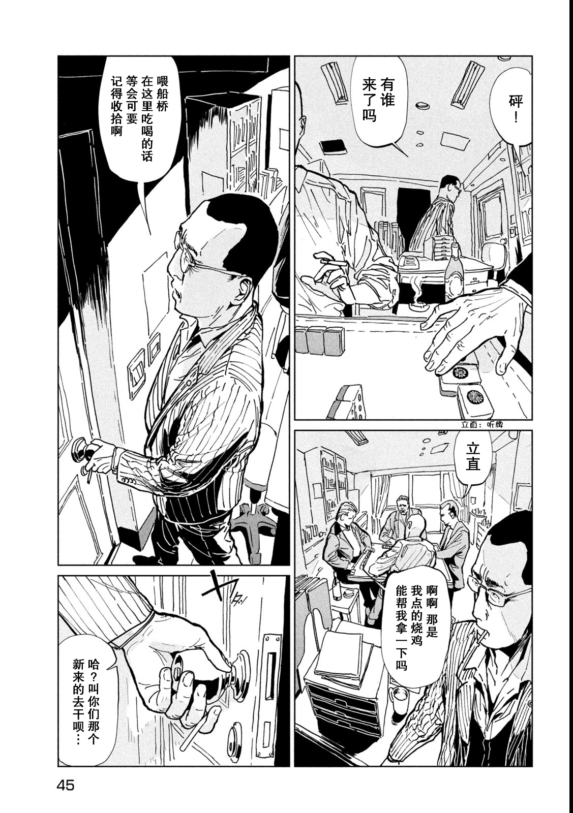 第二话2