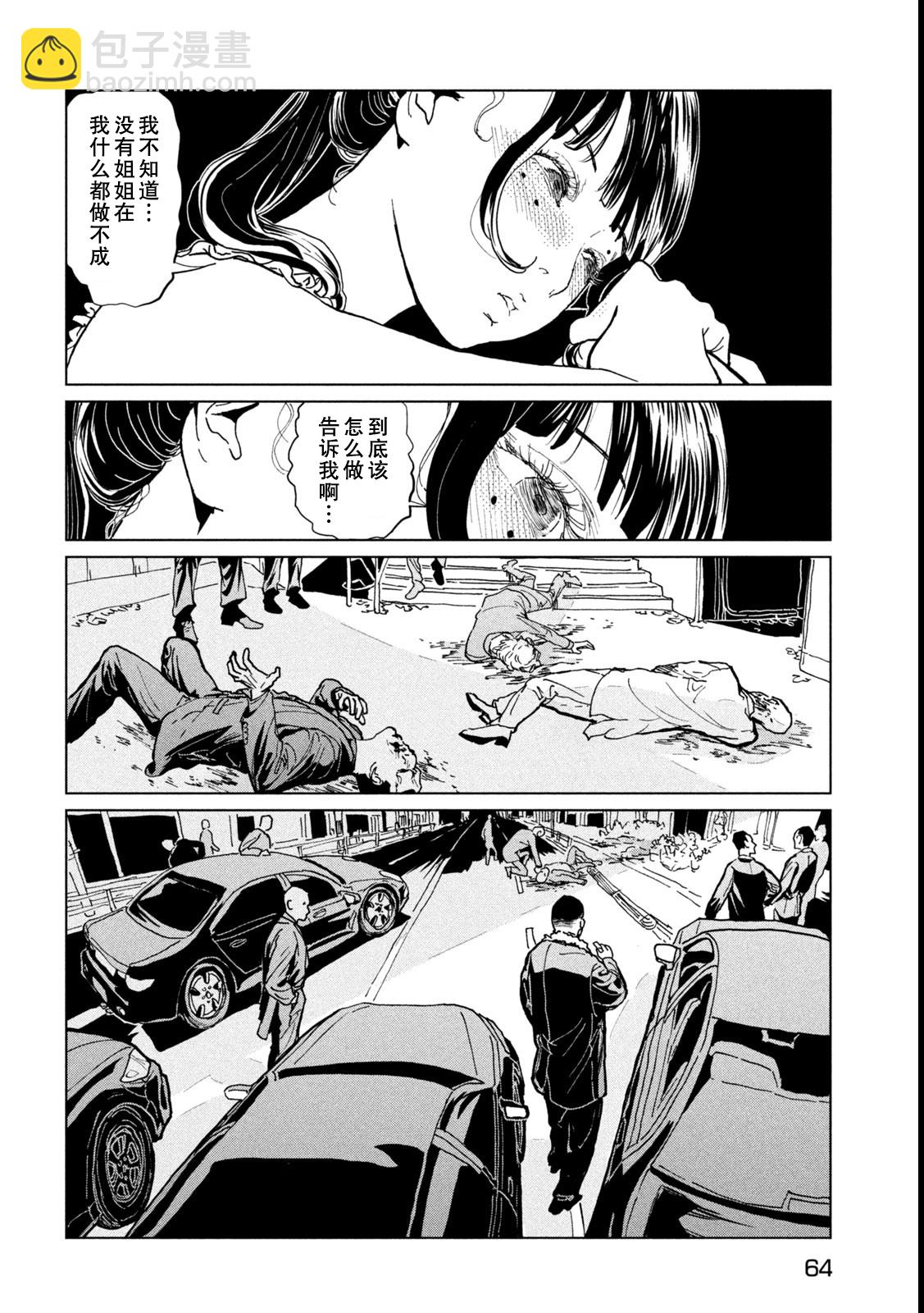 第二话21
