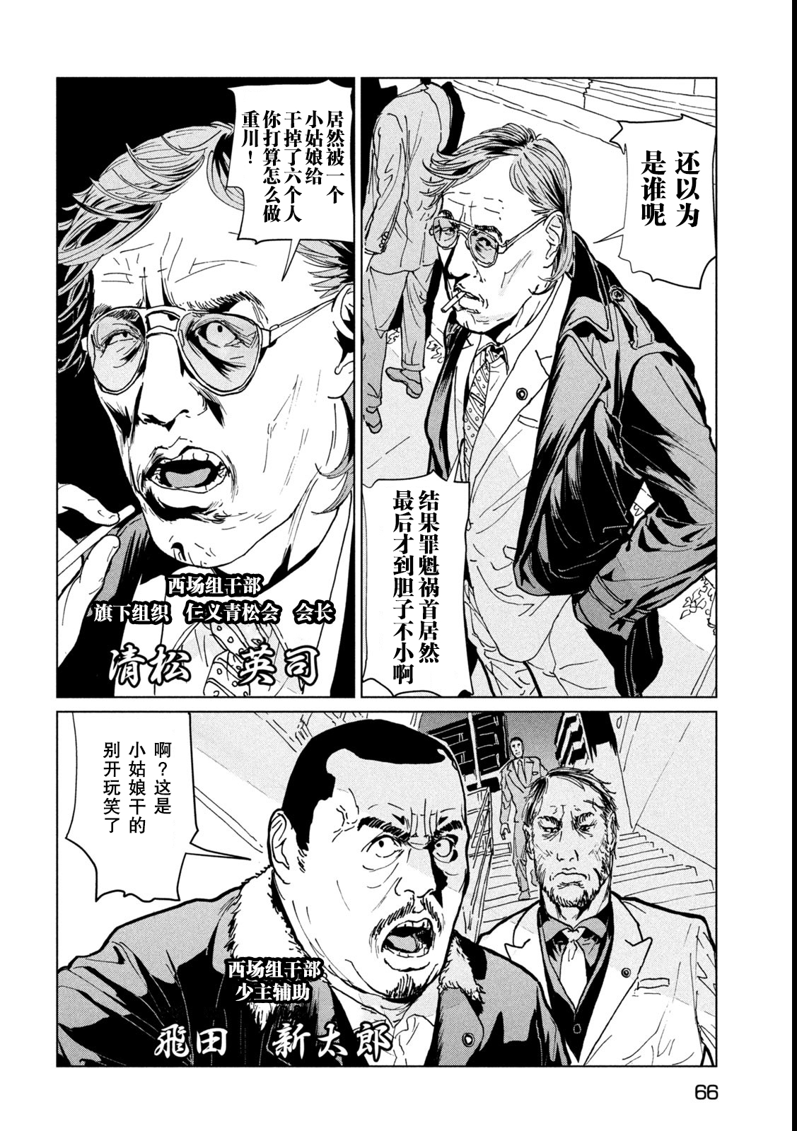 第二话23