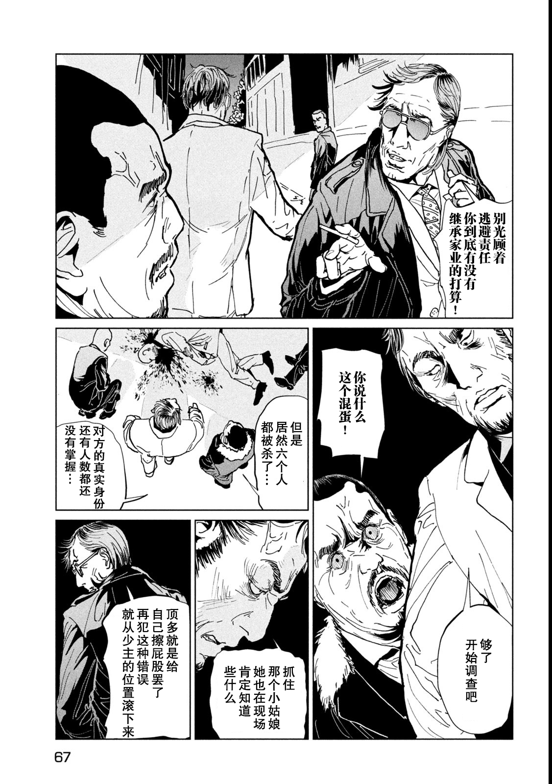 第二话24