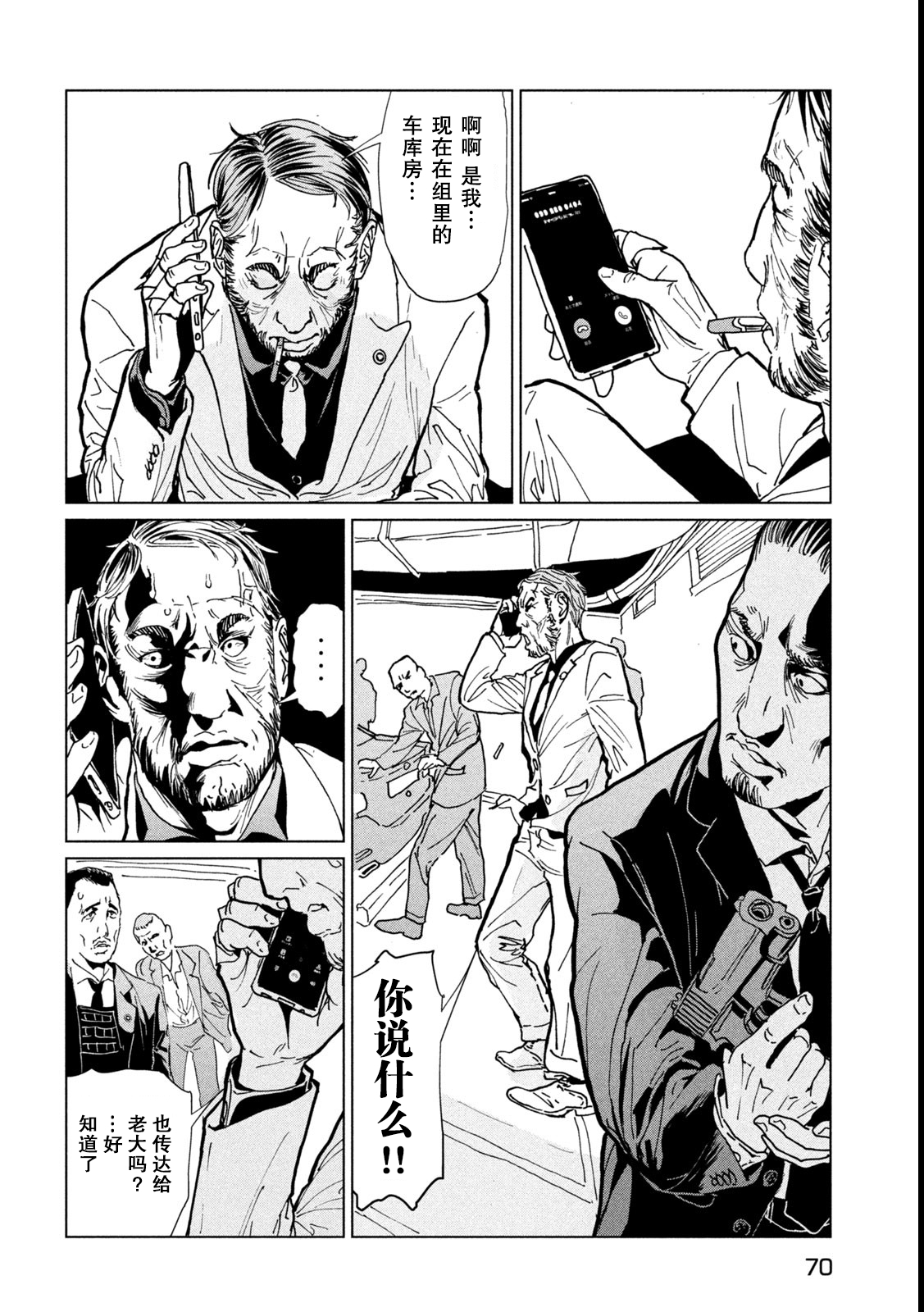 第二话27