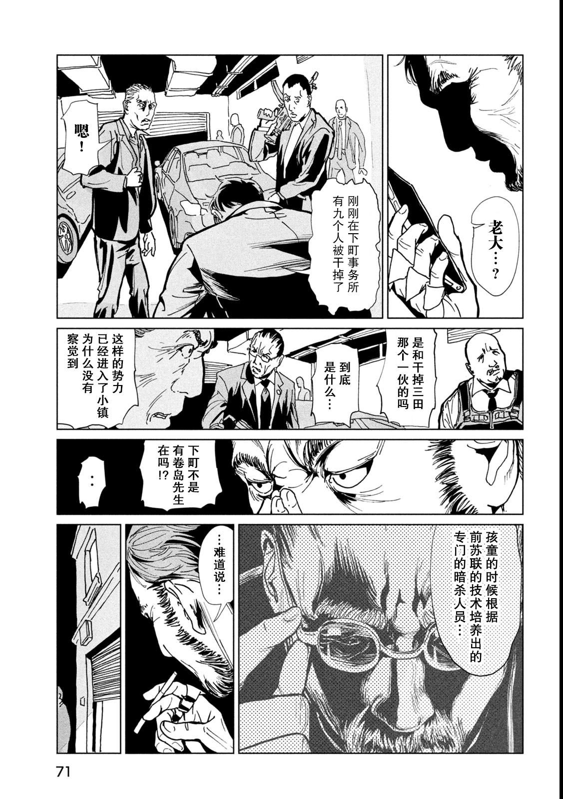 第二话28