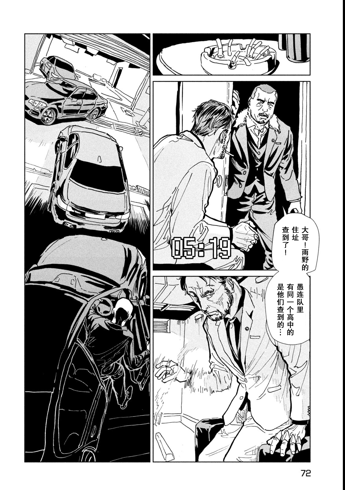 第二话29