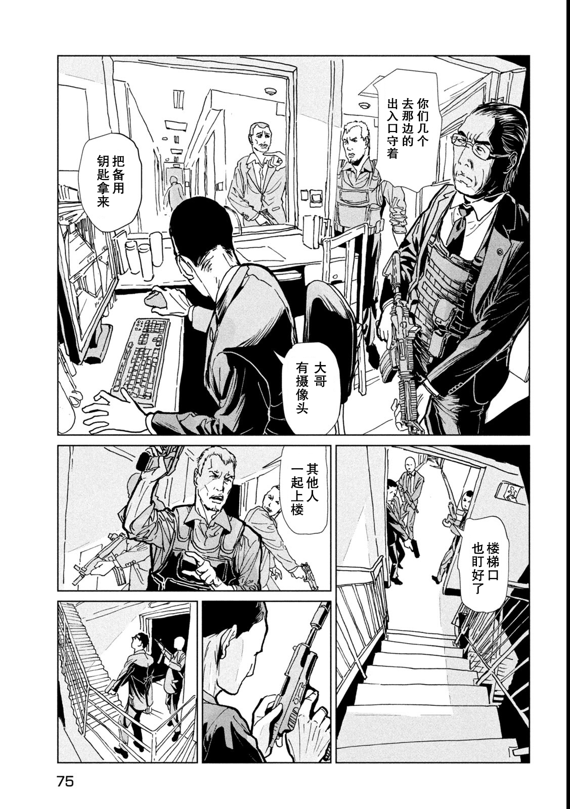 第二话32