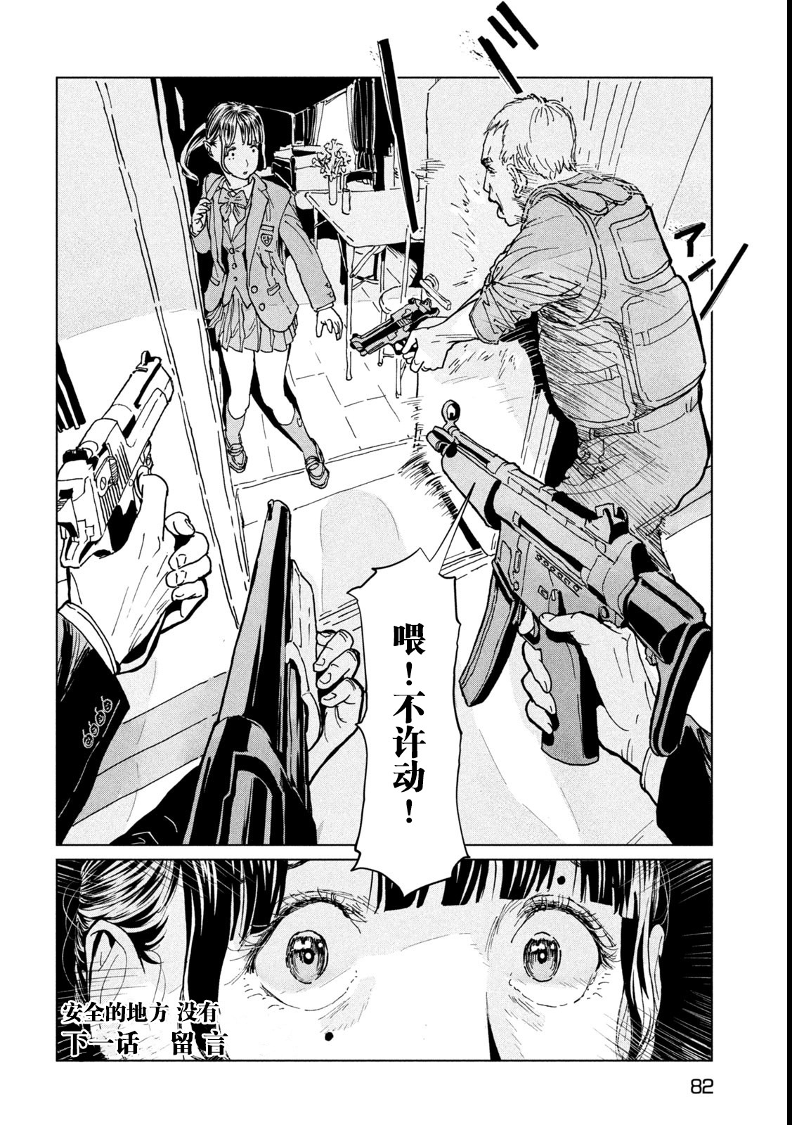第二话39