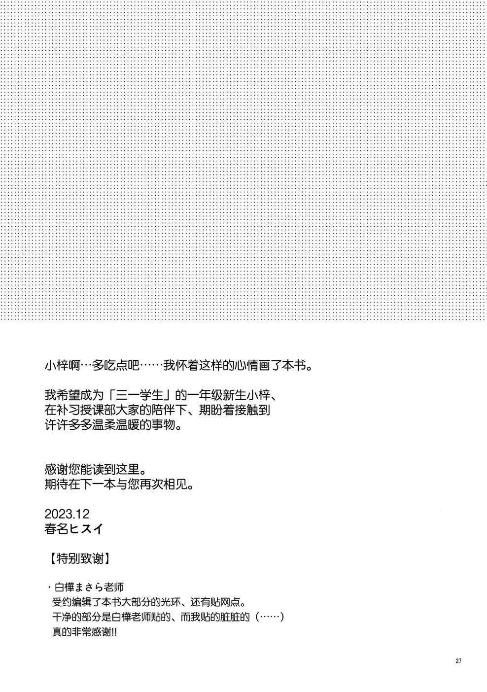 全一卷25