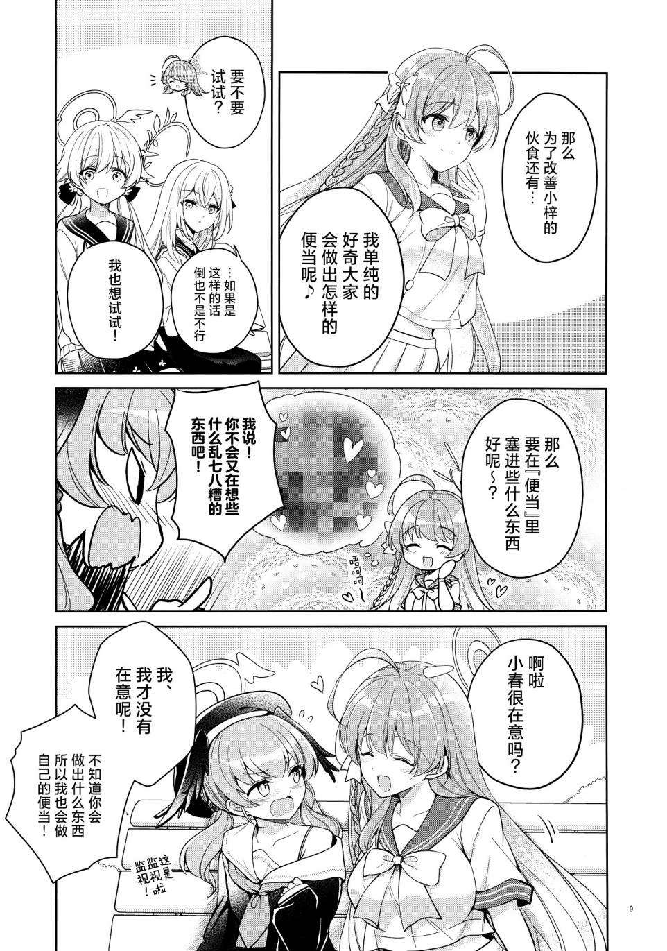 全一卷8