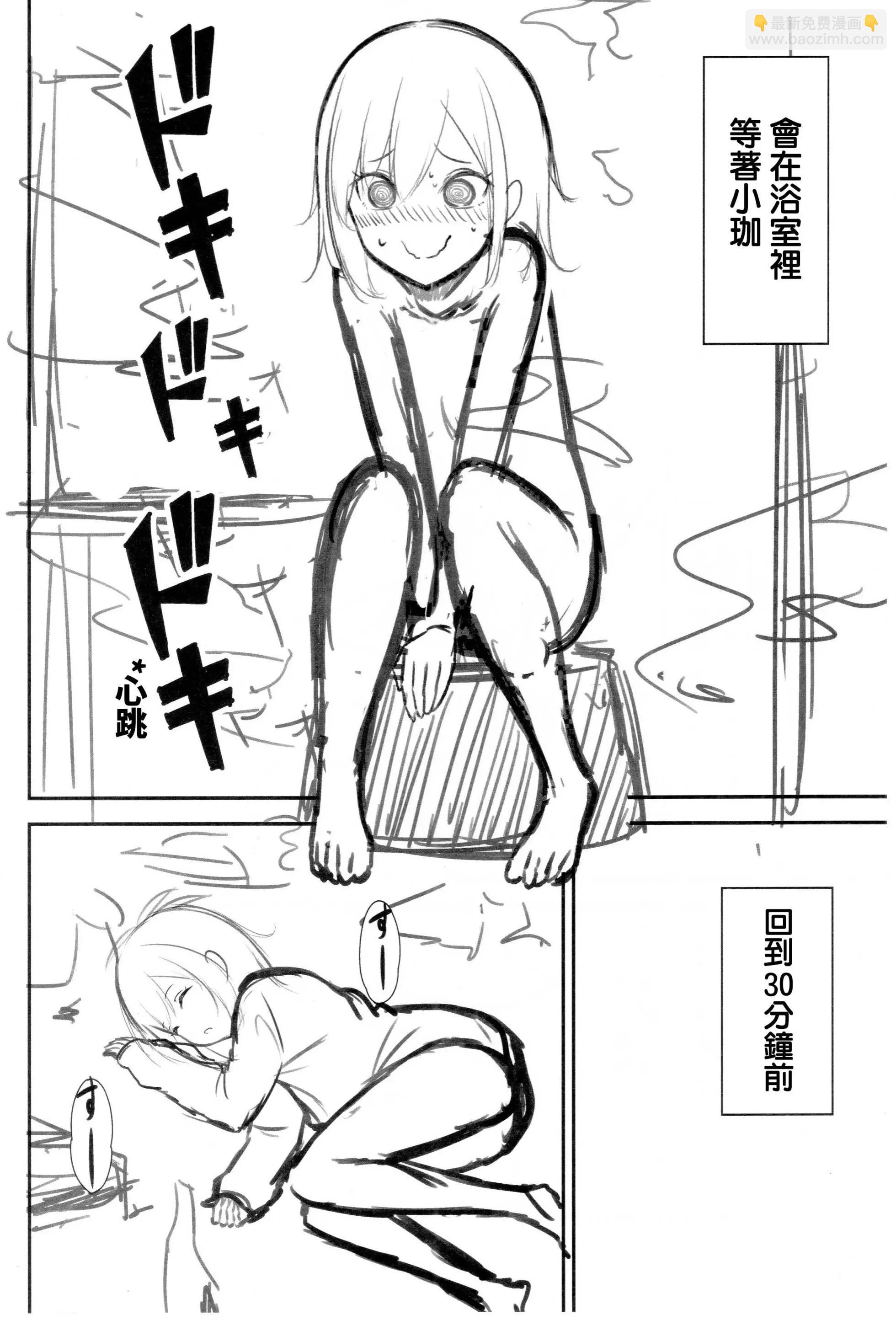 第01话3