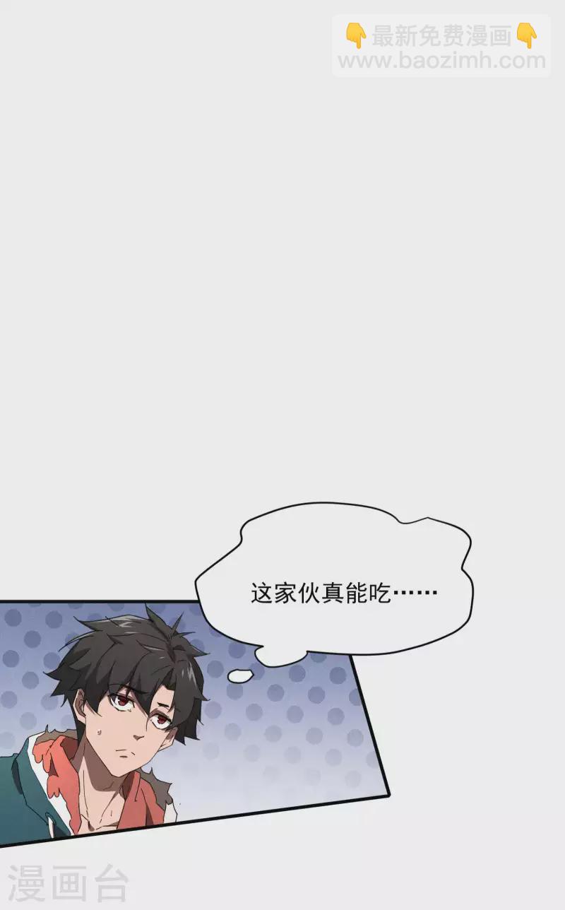 第7话 小太阳事务所37