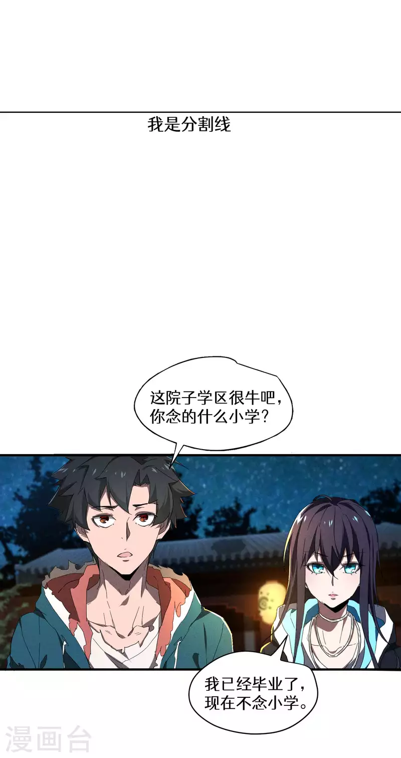 第7话 小太阳事务所71