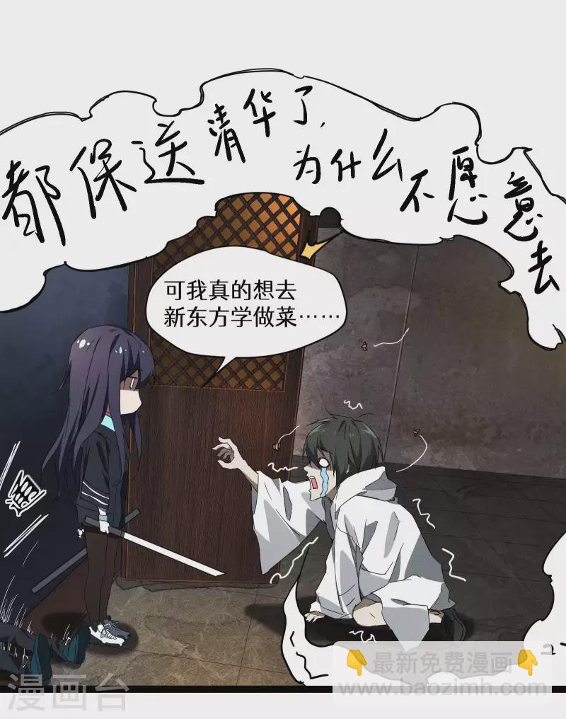 第7话 小太阳事务所74