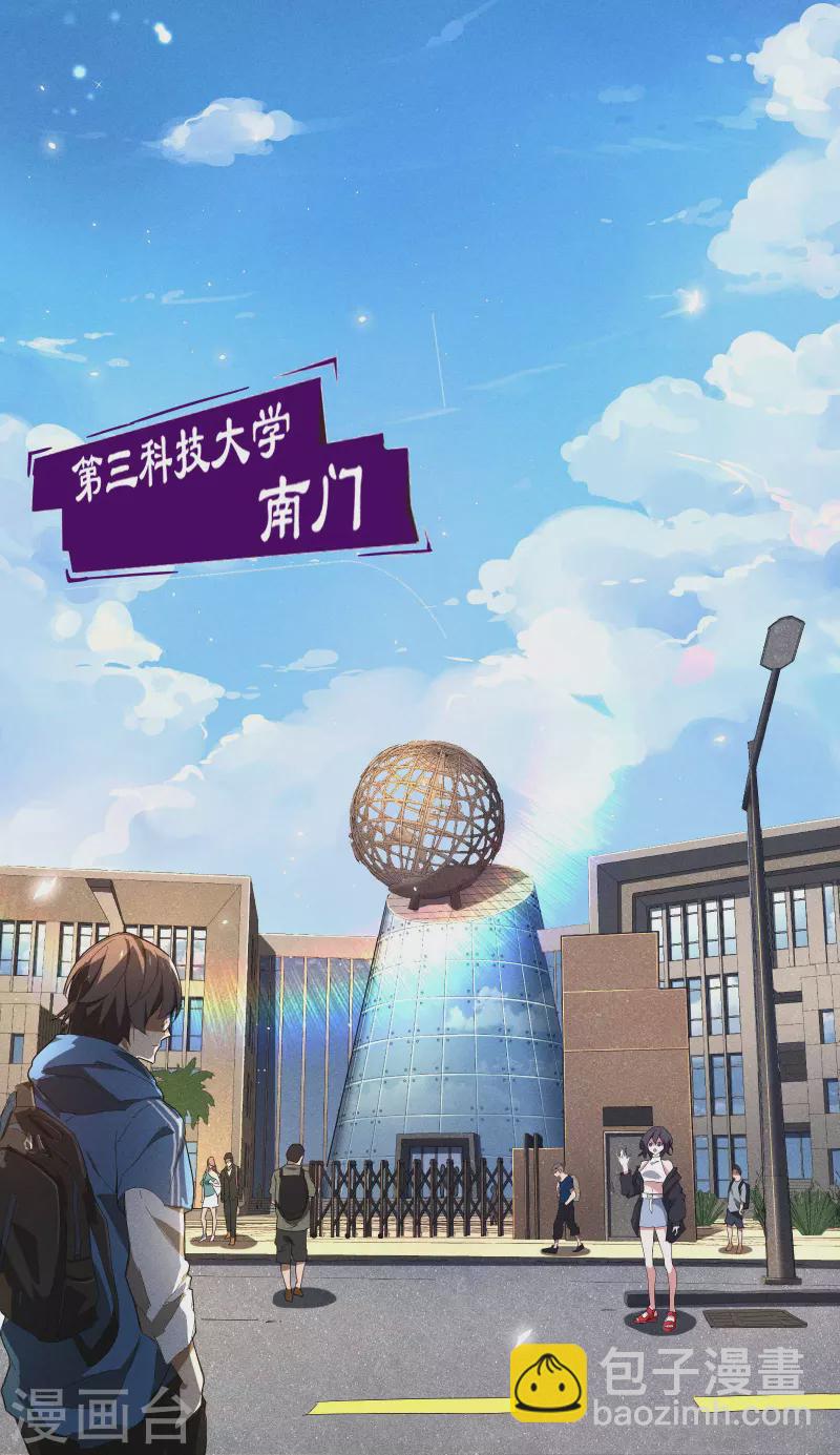 第10话 再度遇袭16