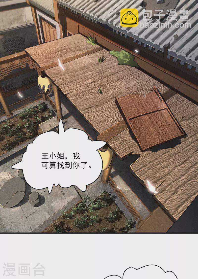 第10话 再度遇袭2