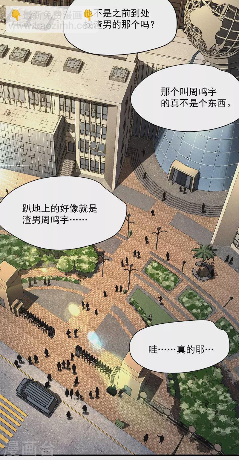 第10话 再度遇袭26