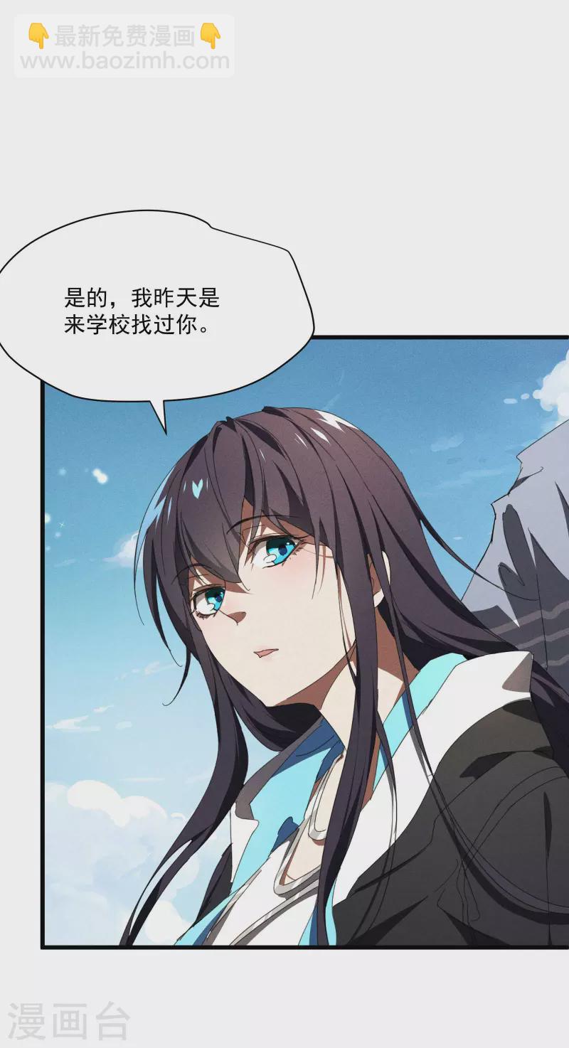 第10话 再度遇袭31