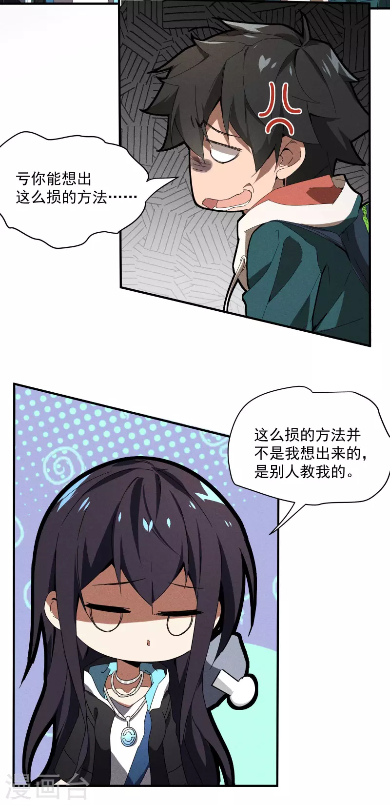 第10话 再度遇袭41