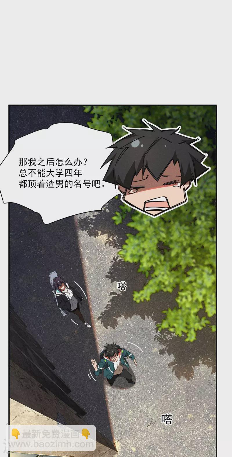 第10话 再度遇袭43