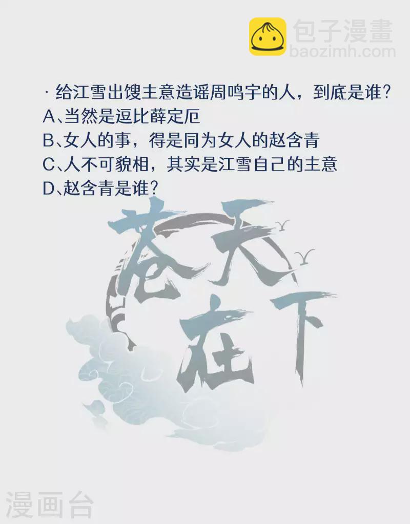 第10话 再度遇袭64