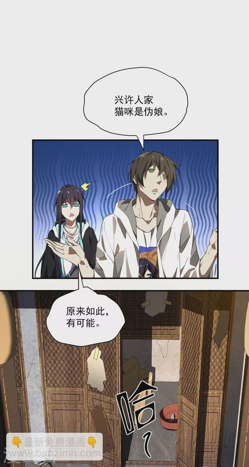 第10话 再度遇袭8