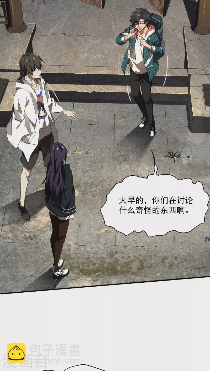 第10话 再度遇袭9