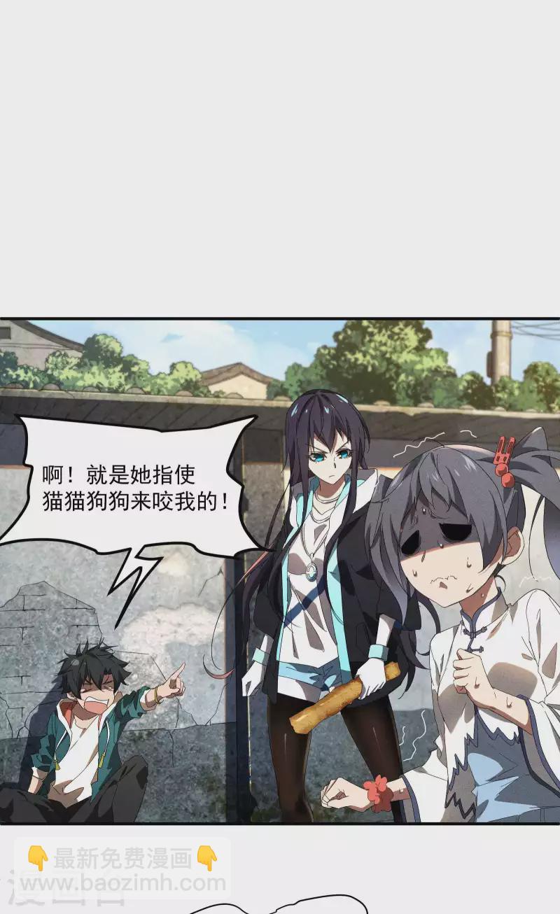 第15话 卖萌逃跑11