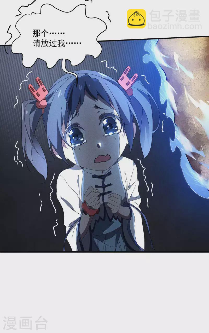 第15话 卖萌逃跑14