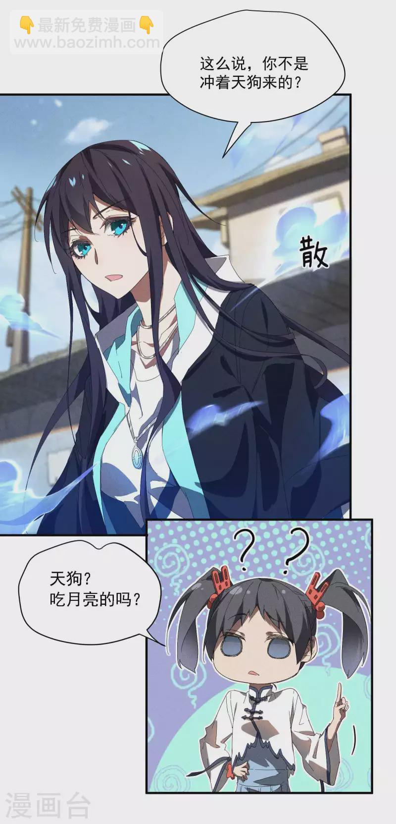 第15话 卖萌逃跑17