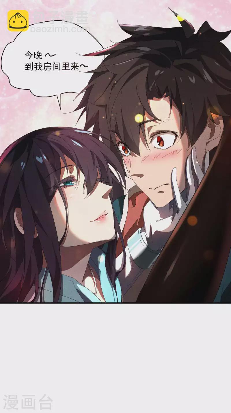 第15话 卖萌逃跑22