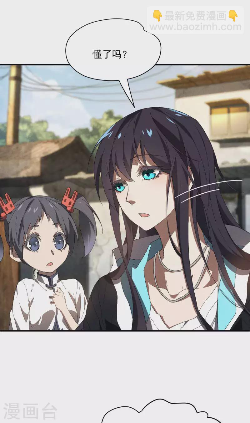 第15话 卖萌逃跑24