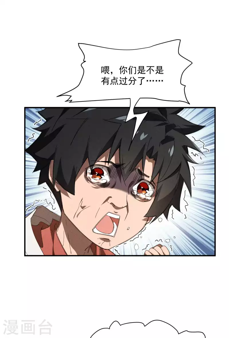 第15话 卖萌逃跑26