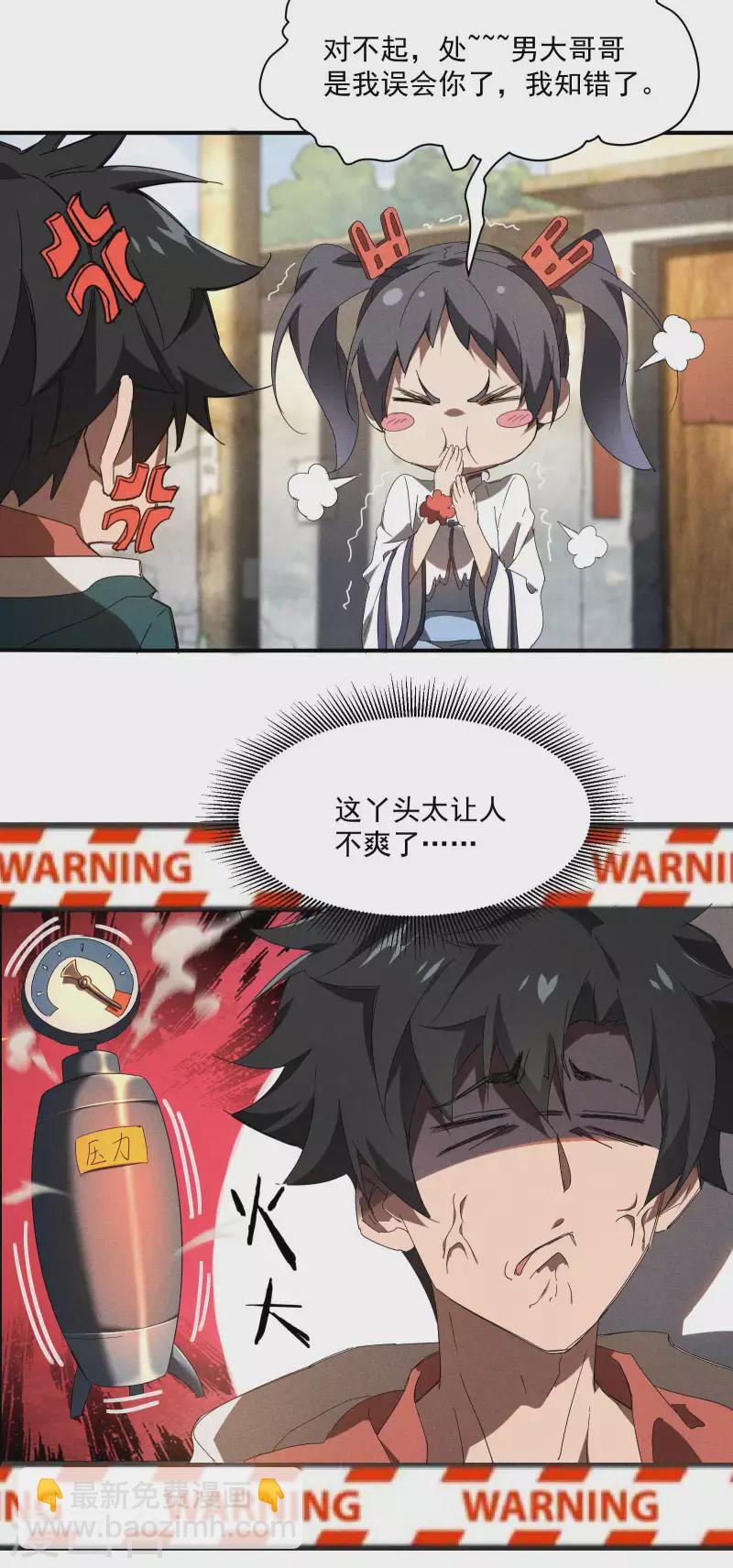 第15话 卖萌逃跑27
