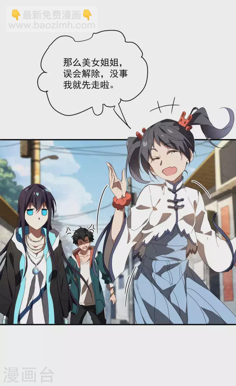 第15话 卖萌逃跑28
