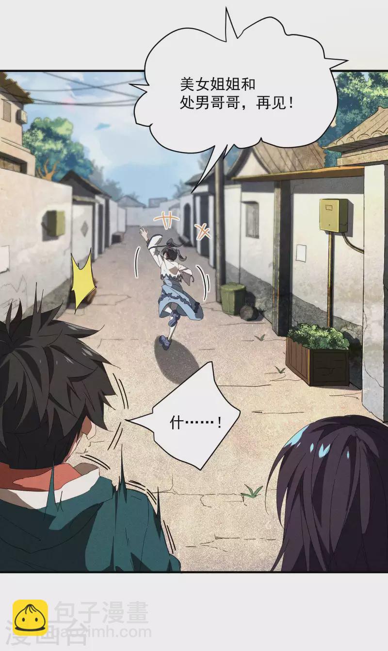 第15话 卖萌逃跑29