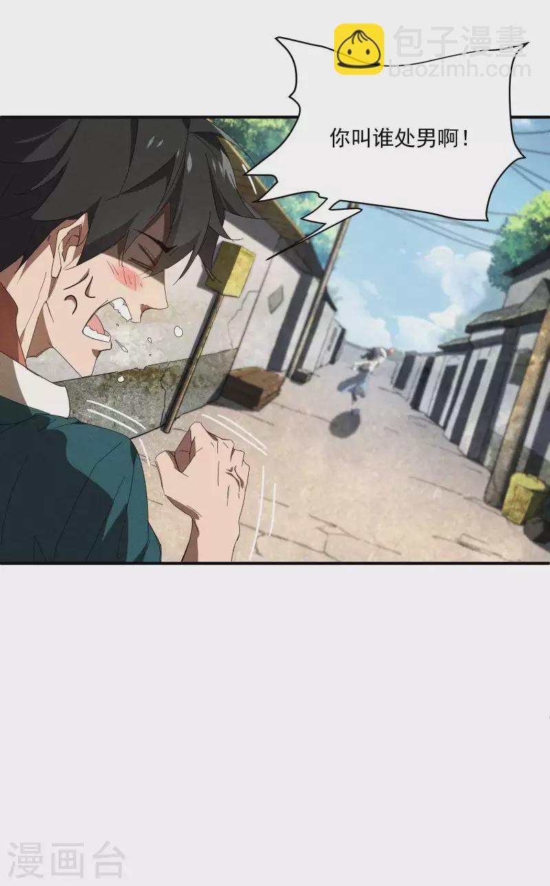 第15话 卖萌逃跑30