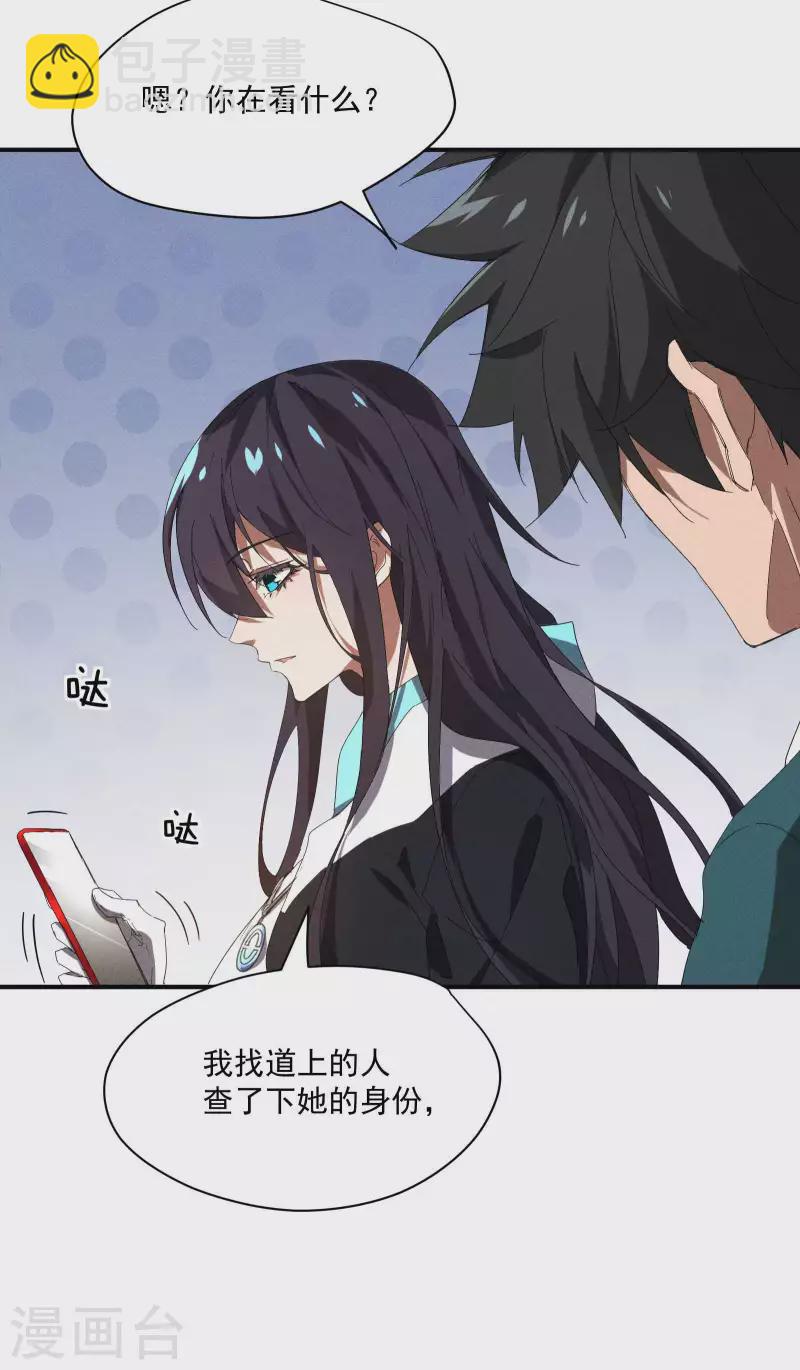 第15话 卖萌逃跑32