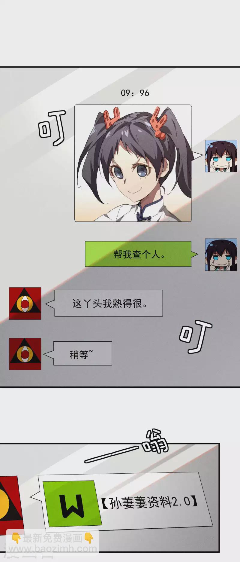 第15话 卖萌逃跑33