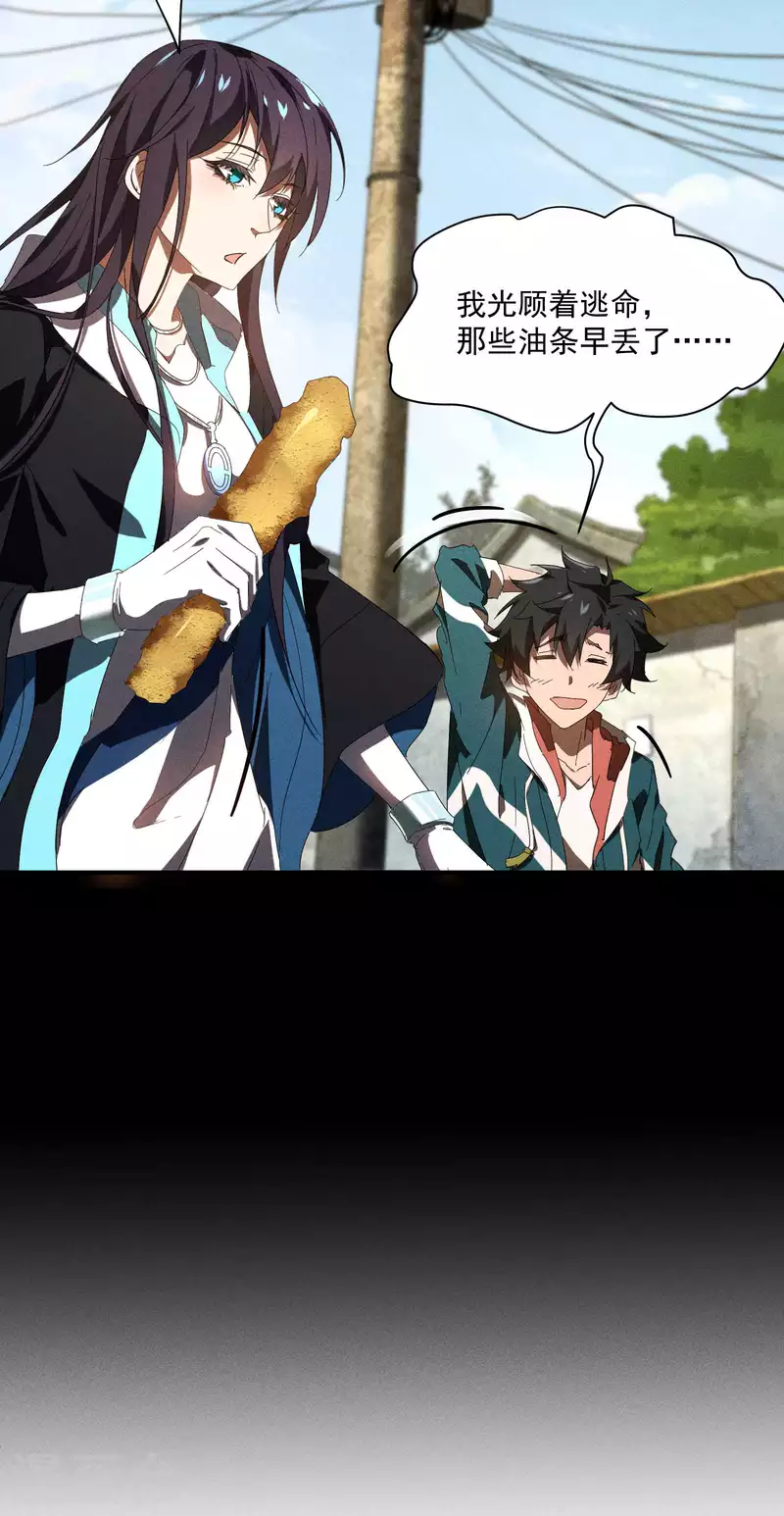 第15话 卖萌逃跑37