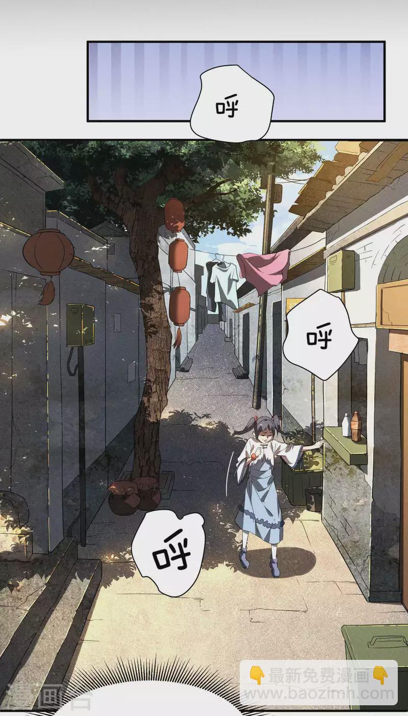 第15话 卖萌逃跑38