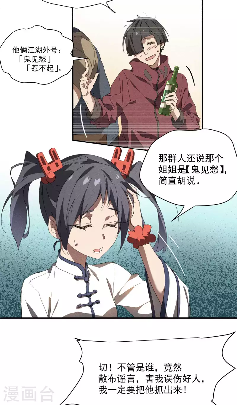 第15话 卖萌逃跑40