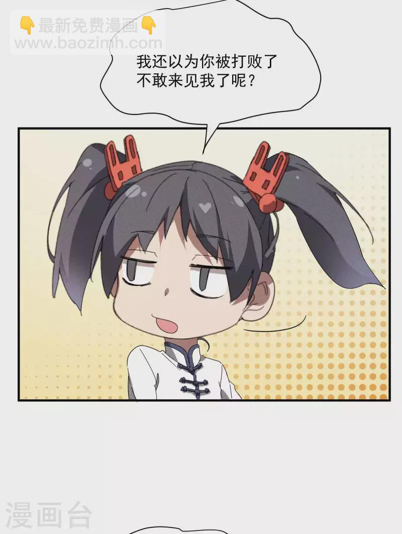 第15话 卖萌逃跑43