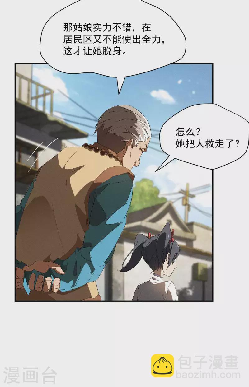 第15话 卖萌逃跑44