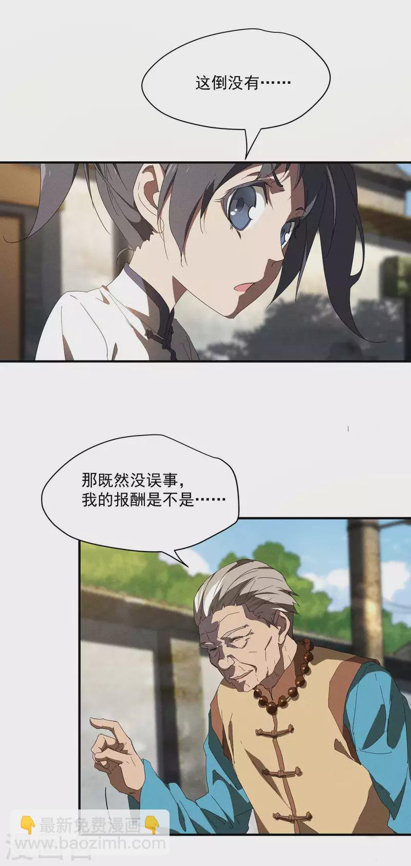 第15话 卖萌逃跑45