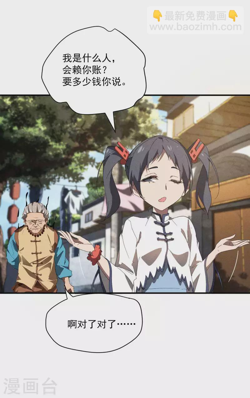 第15话 卖萌逃跑46