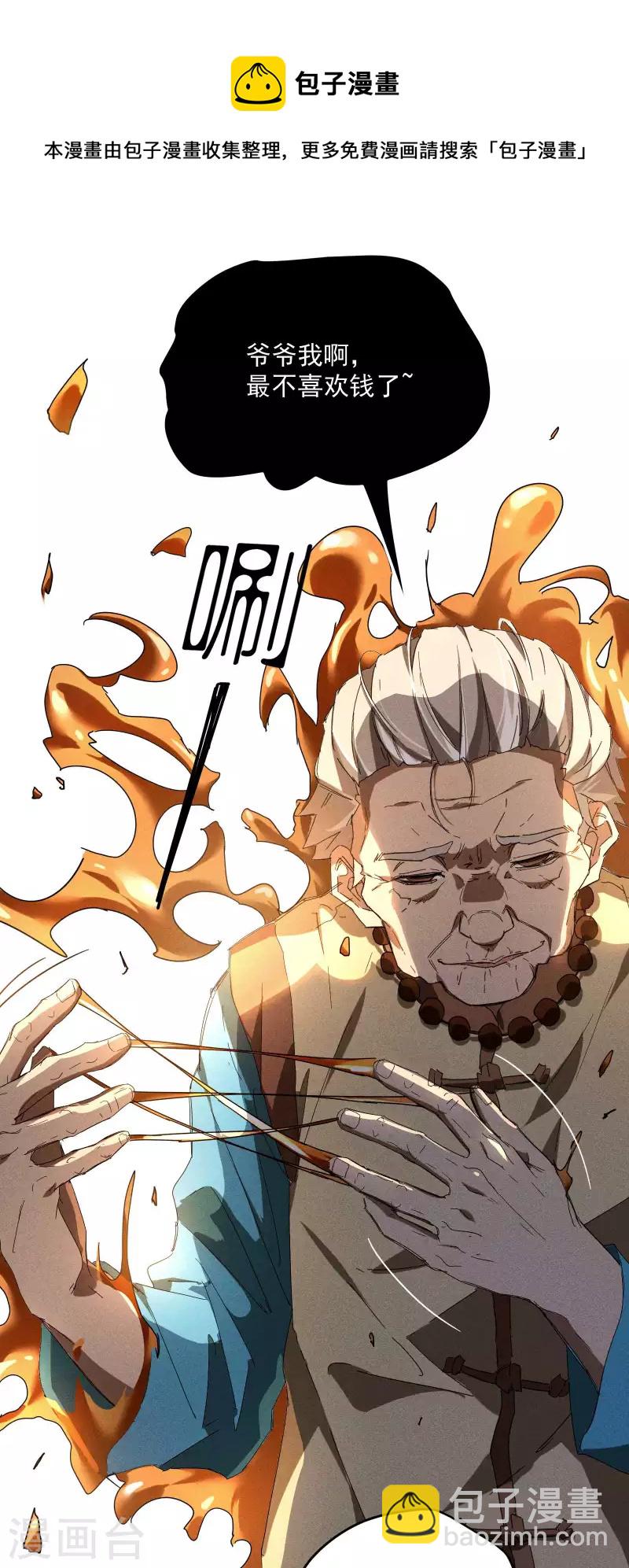 第15话 卖萌逃跑51