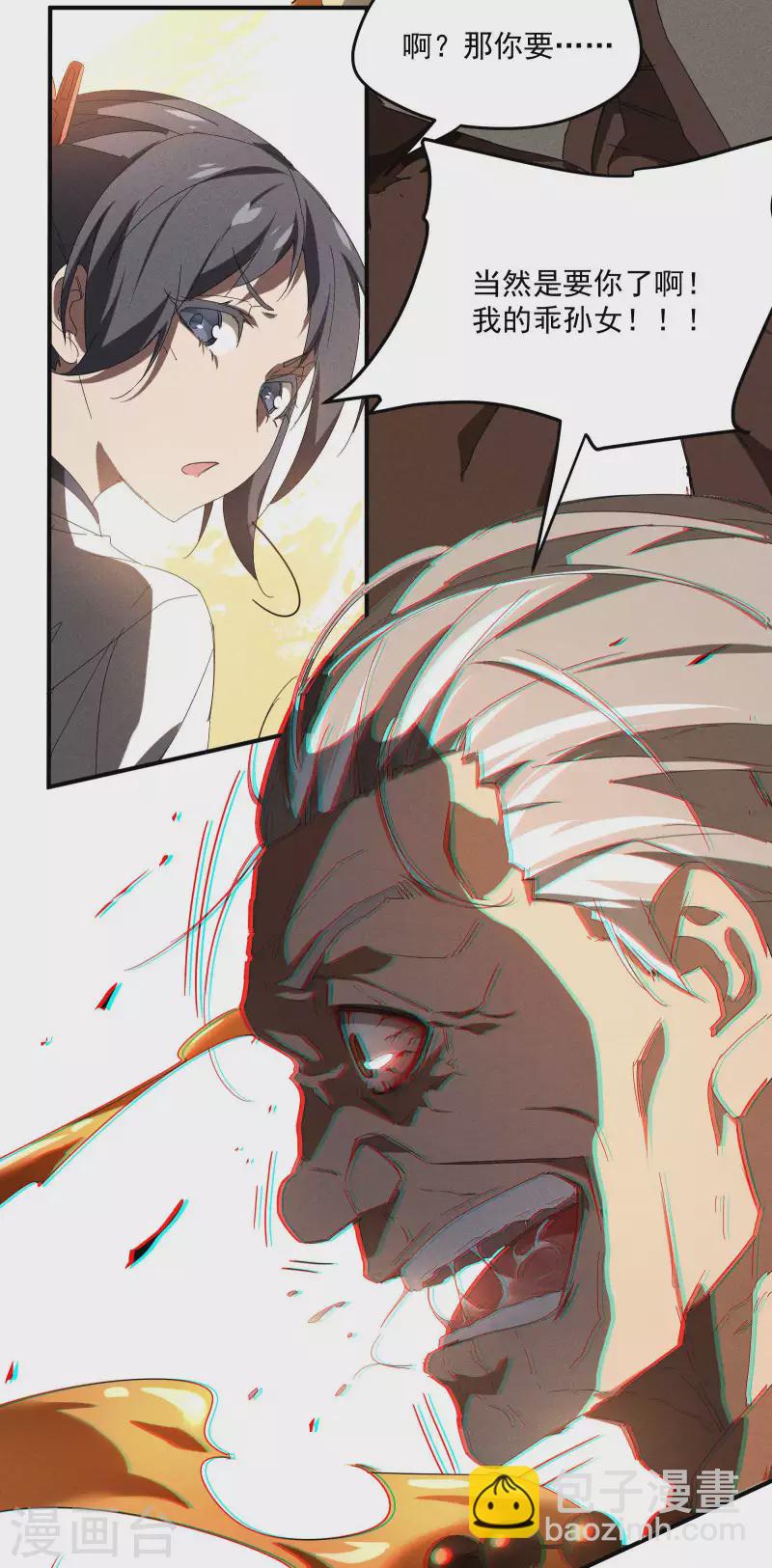 第15话 卖萌逃跑52
