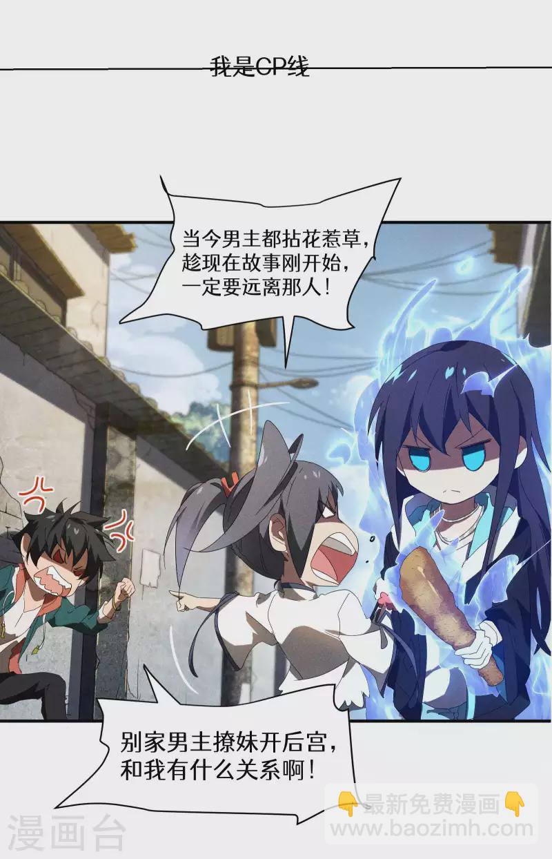 第15话 卖萌逃跑56