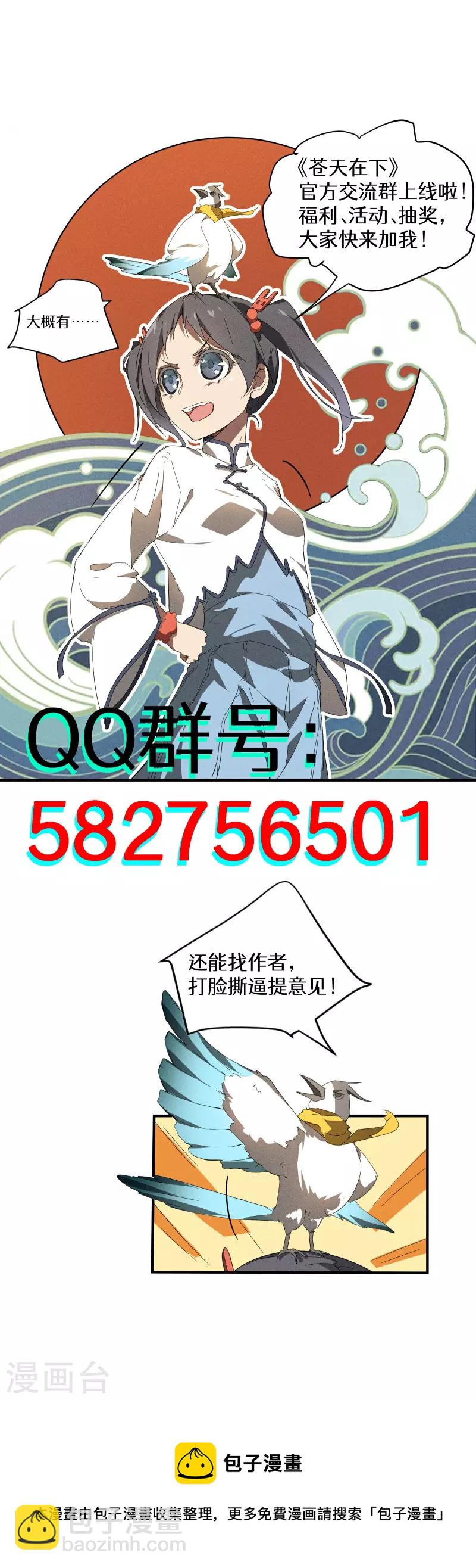 第15话 卖萌逃跑60